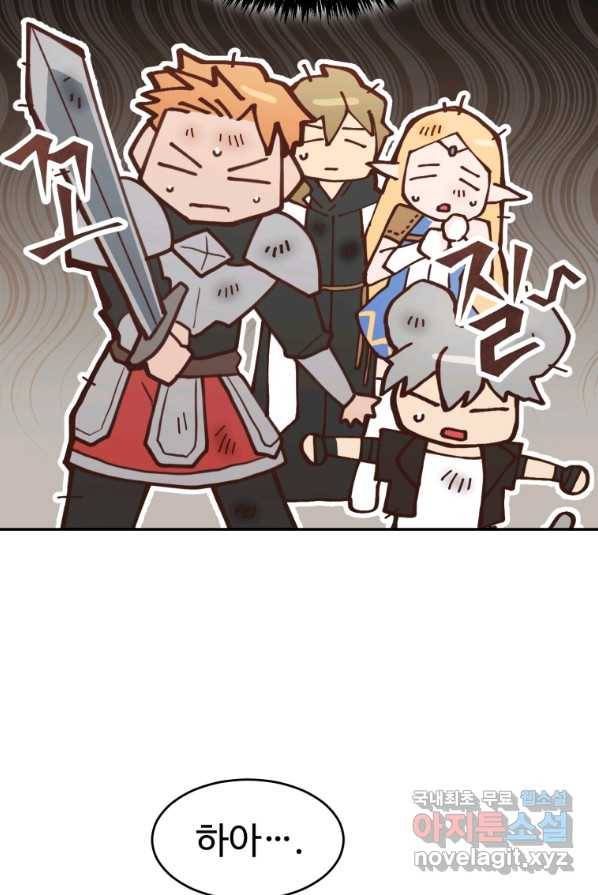 만렙으로 사는 법 3화 16