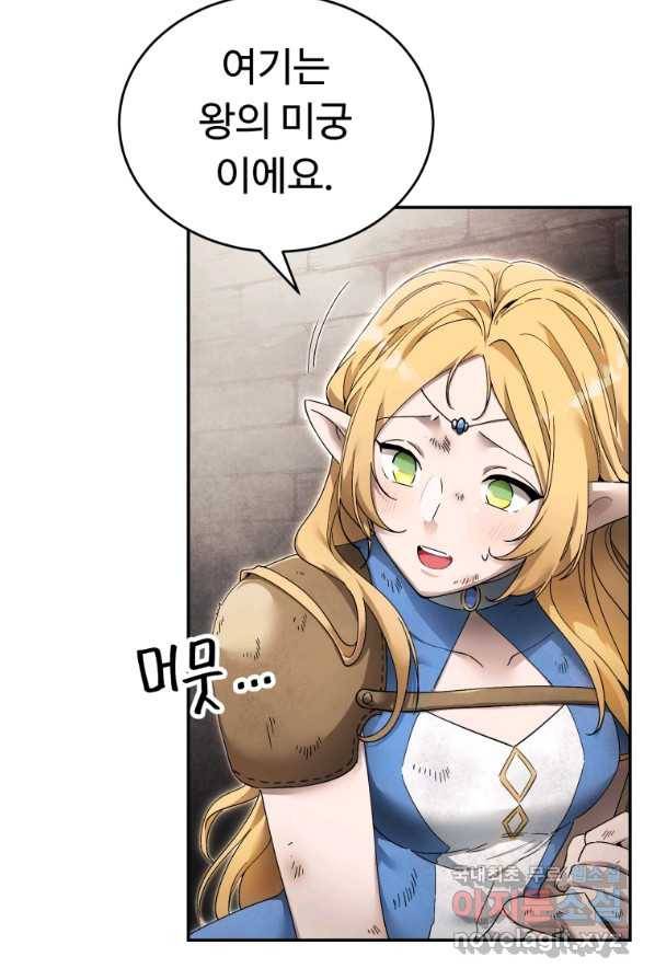 만렙으로 사는 법 3화 22