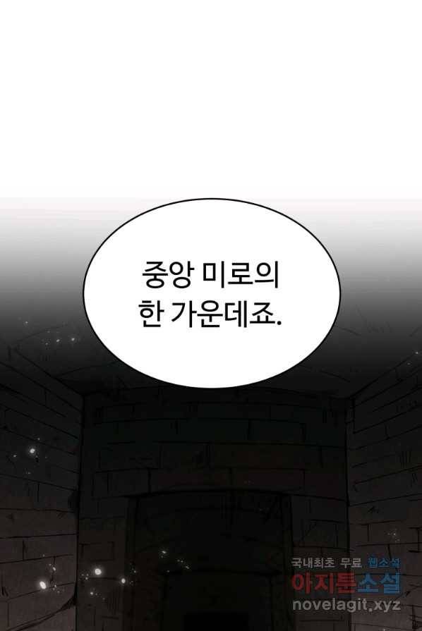 만렙으로 사는 법 3화 23