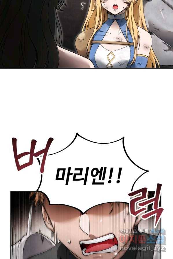 만렙으로 사는 법 3화 26
