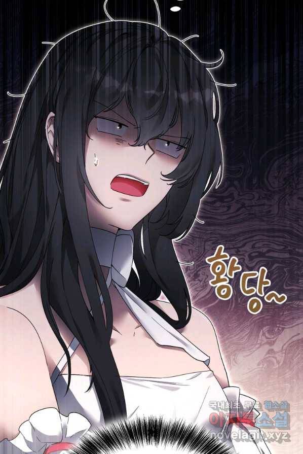 만렙으로 사는 법 3화 30
