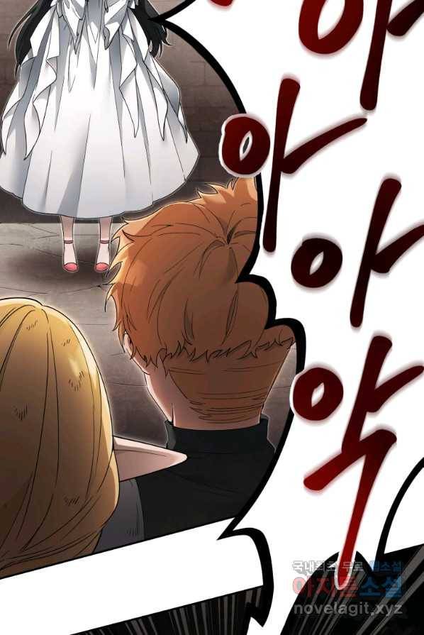 만렙으로 사는 법 3화 37