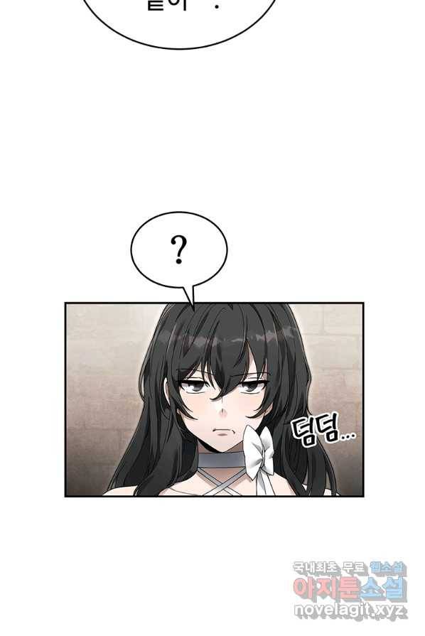 만렙으로 사는 법 3화 41