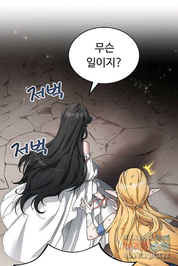만렙으로 사는 법 3화 42