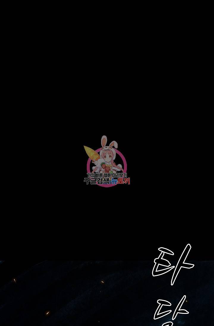 죽음을 먹는 사랑 21화 1