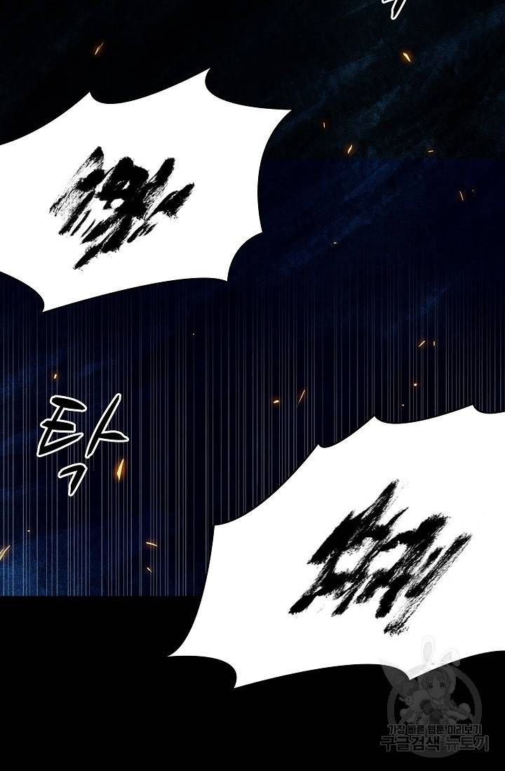 죽음을 먹는 사랑 21화 2