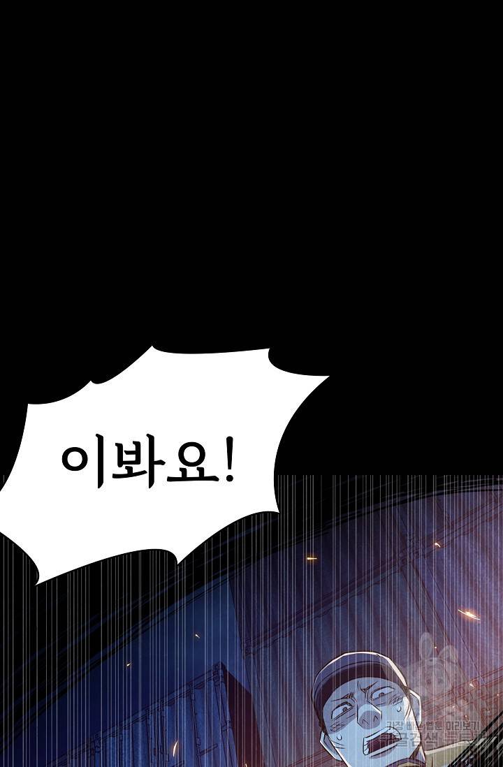 죽음을 먹는 사랑 21화 3