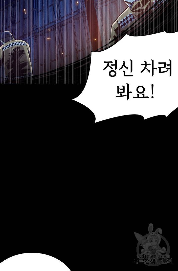 죽음을 먹는 사랑 21화 4
