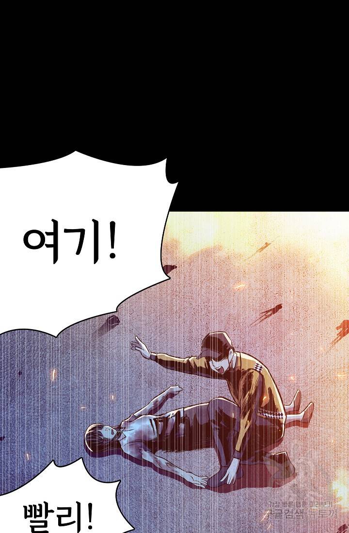 죽음을 먹는 사랑 21화 6