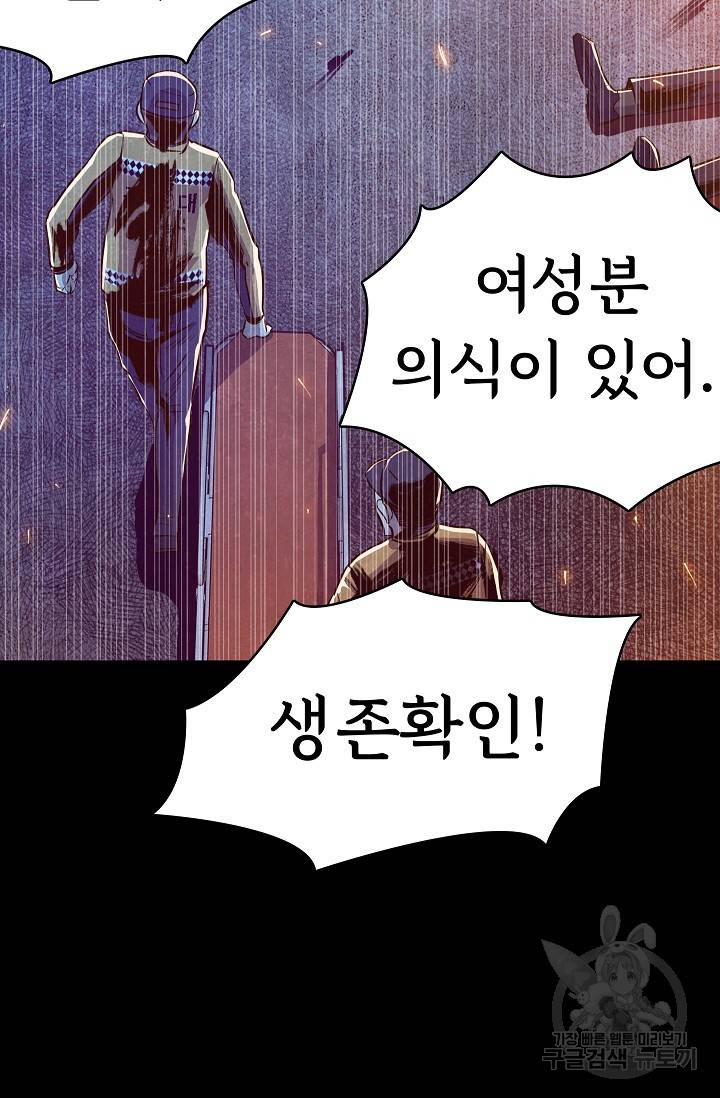 죽음을 먹는 사랑 21화 7