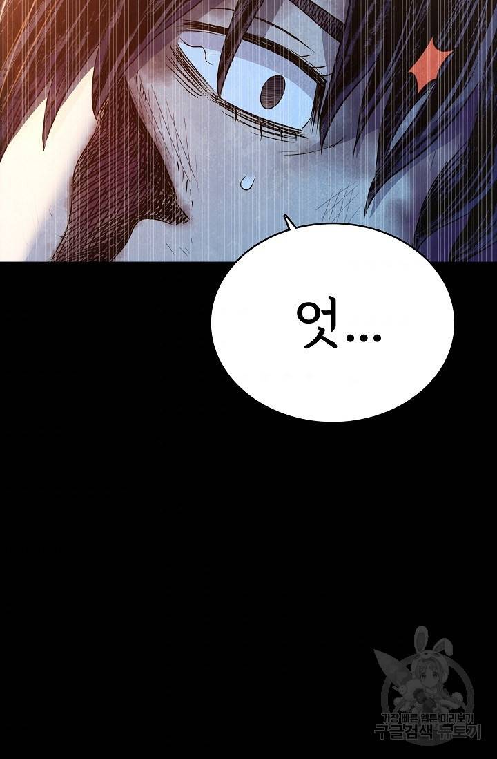 죽음을 먹는 사랑 21화 10