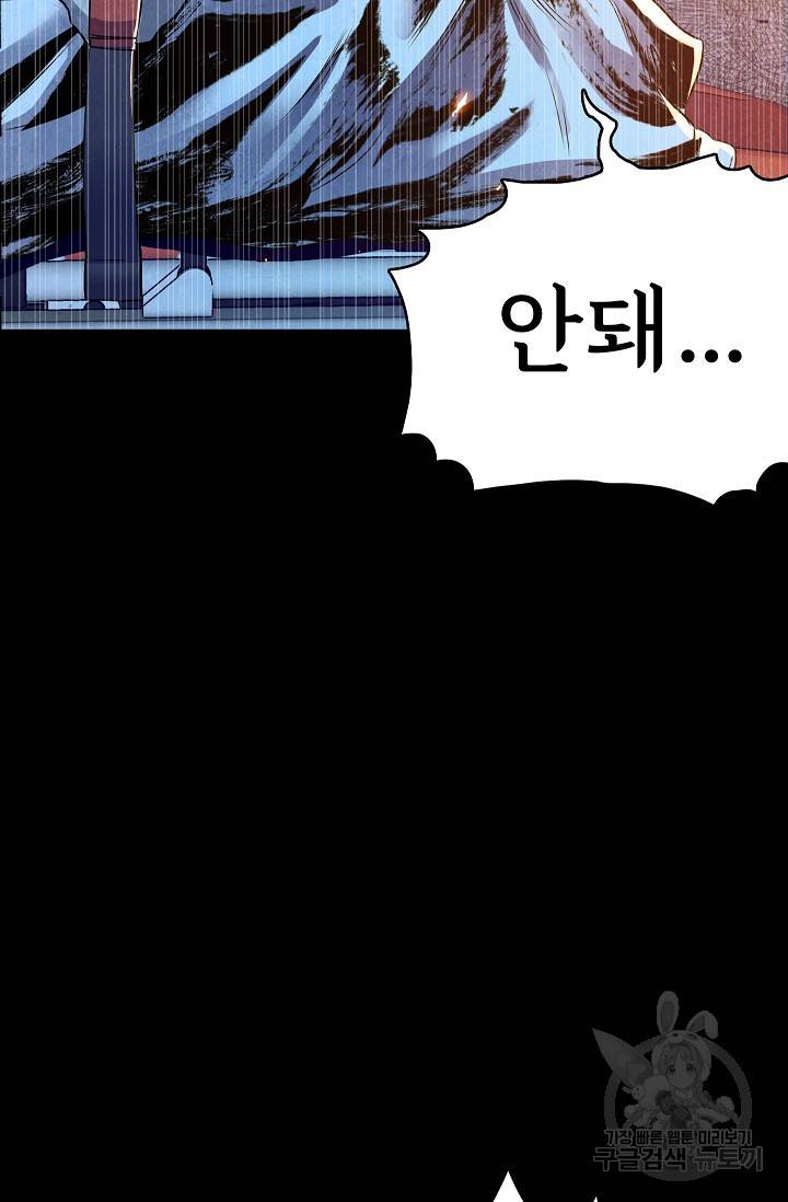 죽음을 먹는 사랑 21화 13