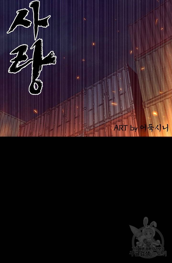 죽음을 먹는 사랑 21화 15