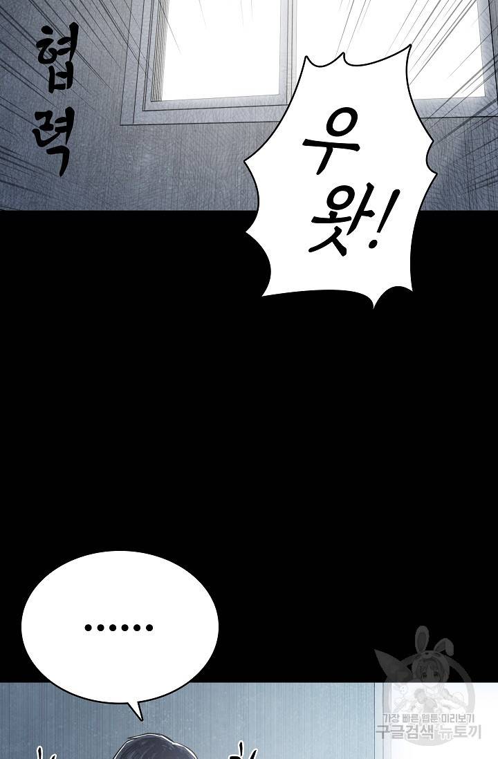 죽음을 먹는 사랑 21화 17