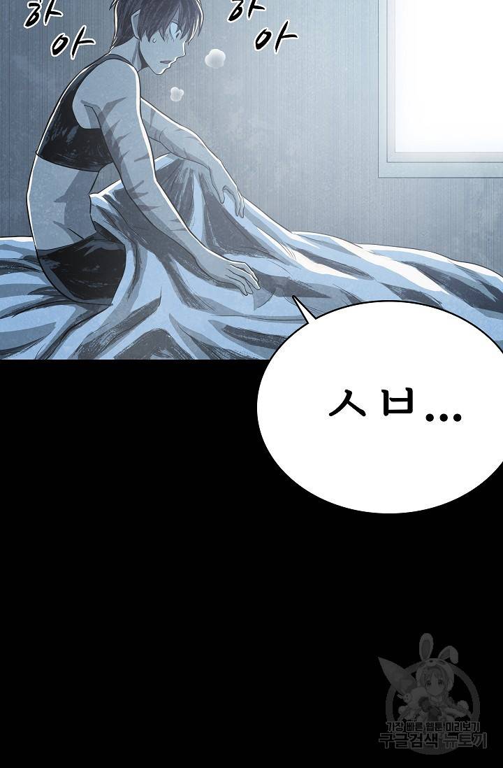 죽음을 먹는 사랑 21화 18
