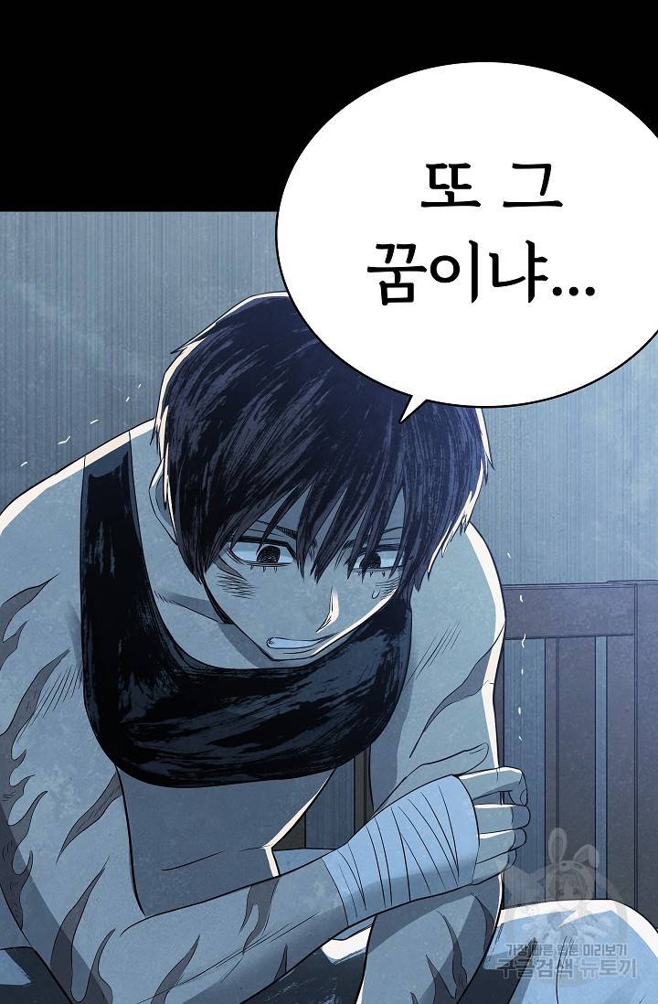 죽음을 먹는 사랑 21화 19