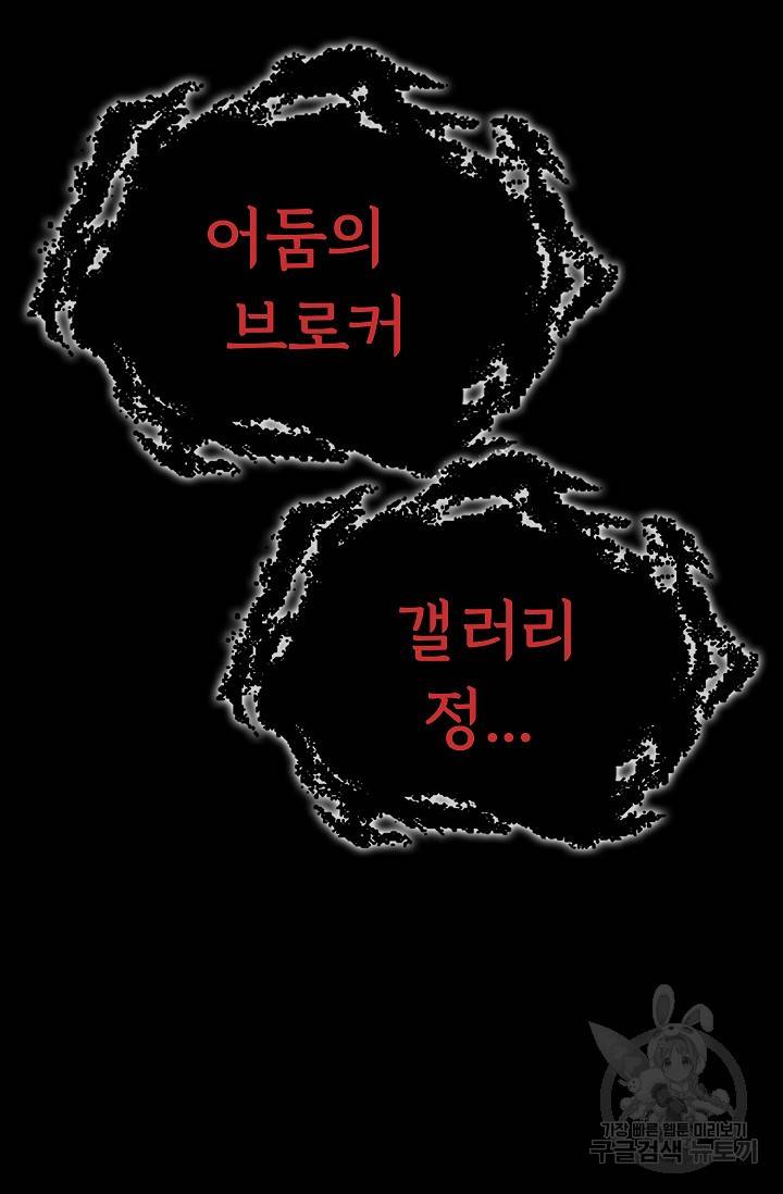 죽음을 먹는 사랑 21화 21