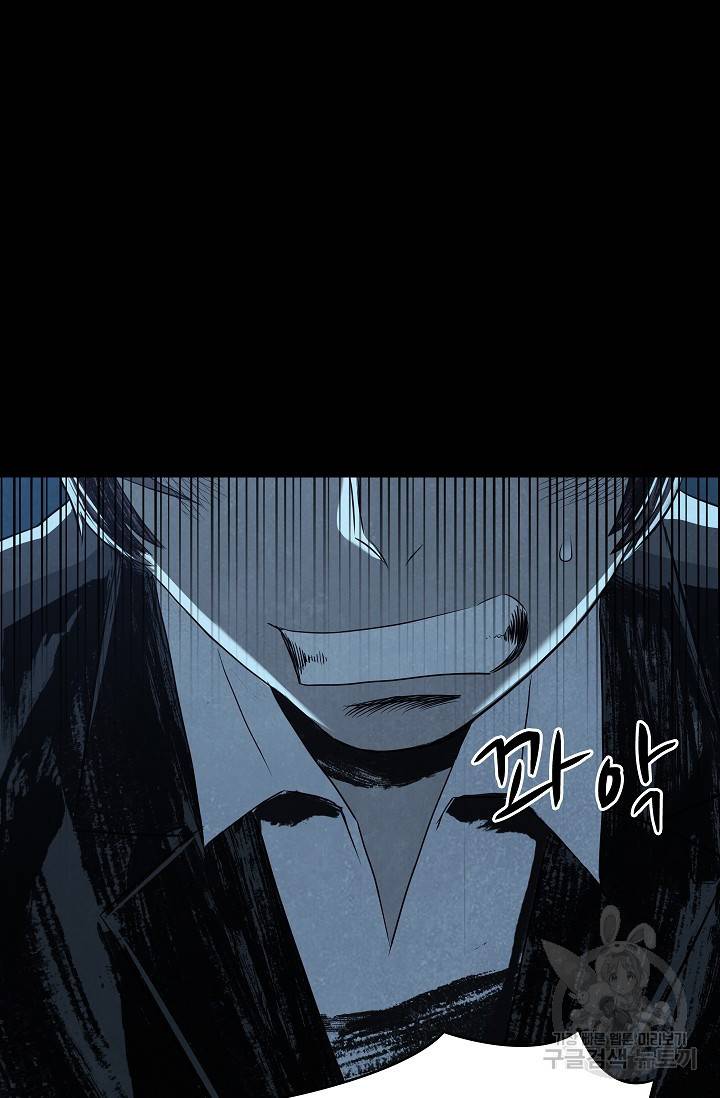죽음을 먹는 사랑 21화 22