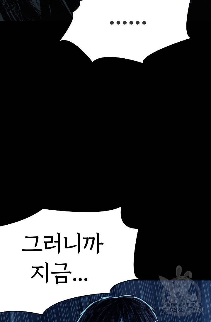죽음을 먹는 사랑 21화 23