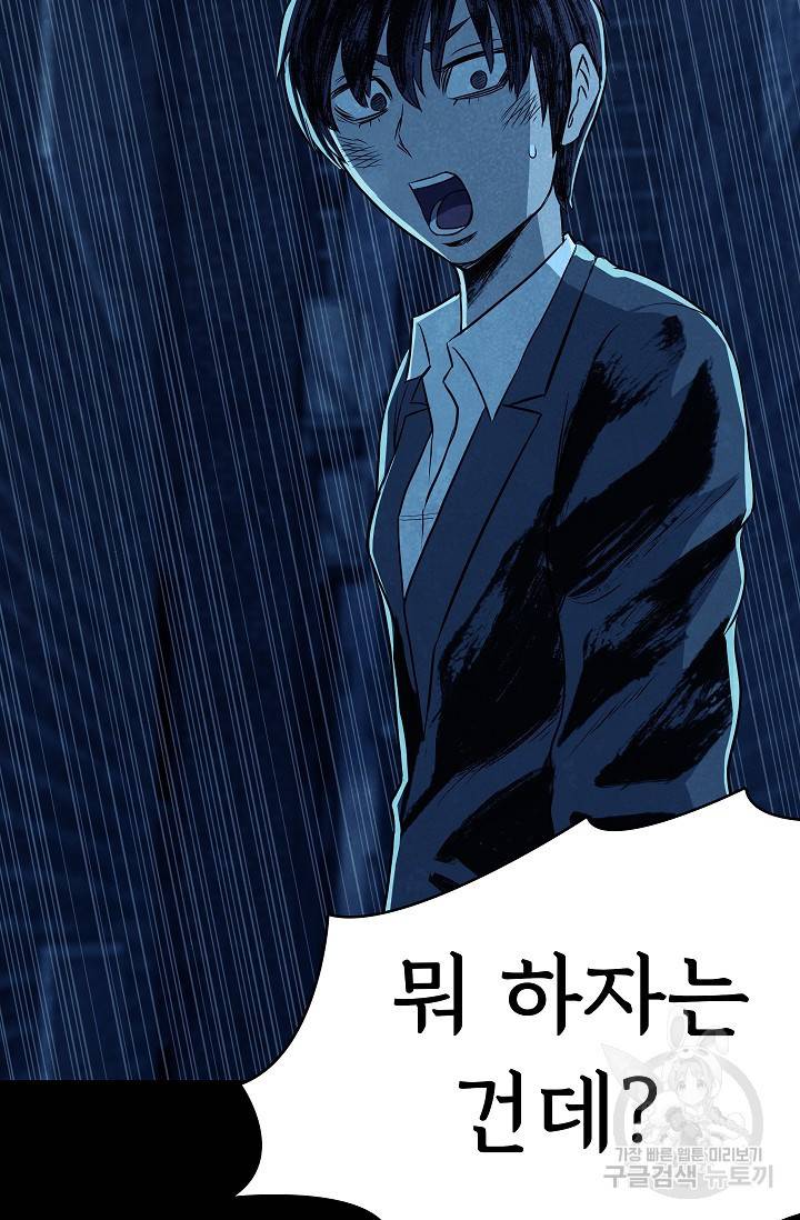 죽음을 먹는 사랑 21화 24