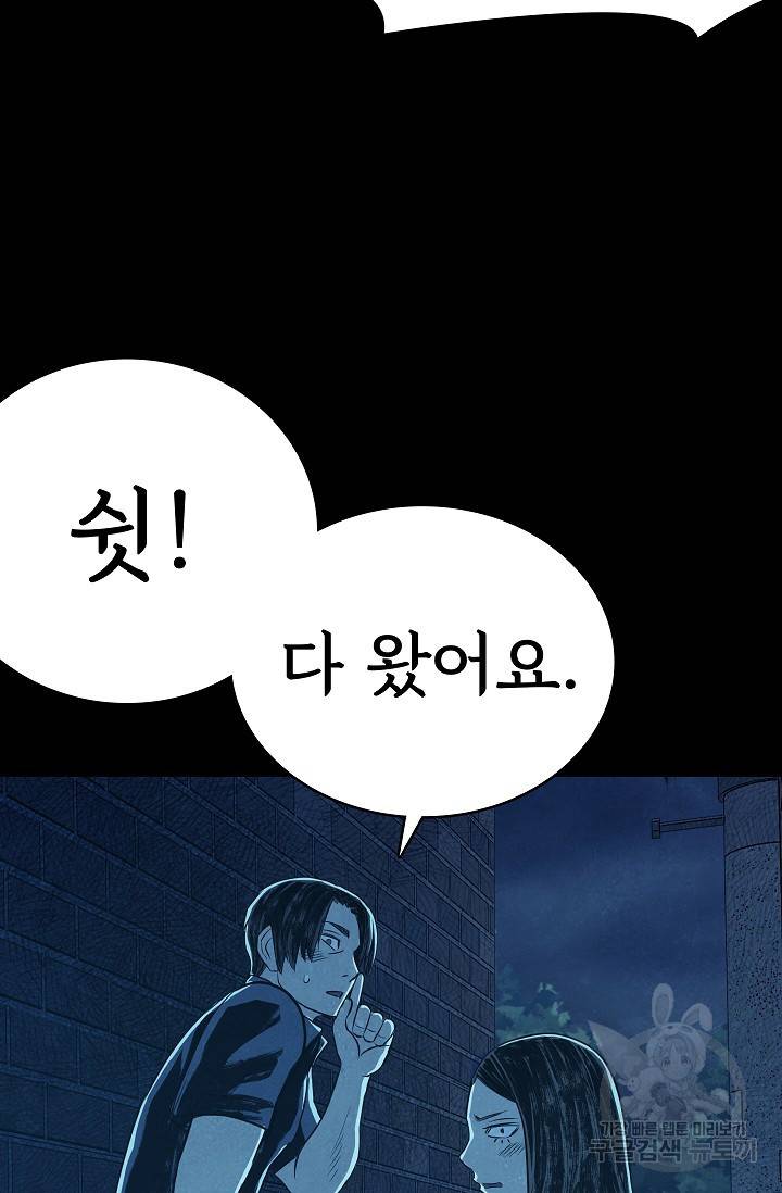 죽음을 먹는 사랑 21화 25