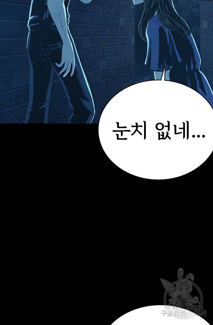 죽음을 먹는 사랑 21화 26