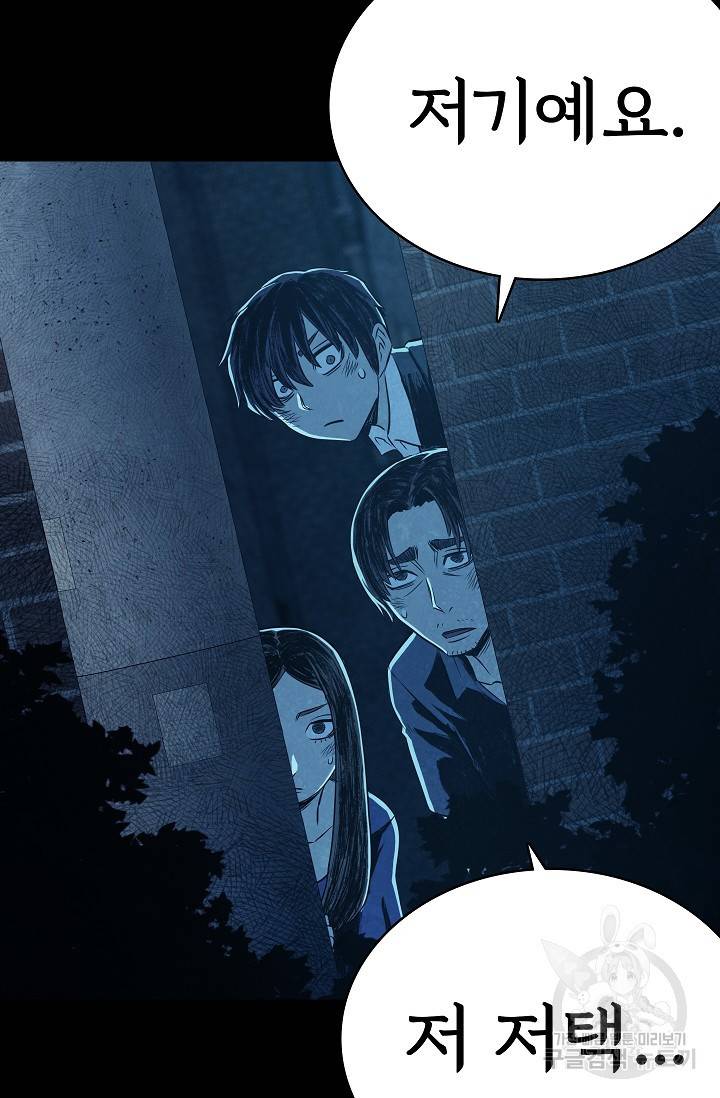 죽음을 먹는 사랑 21화 27
