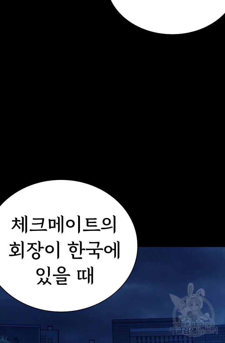 죽음을 먹는 사랑 21화 28