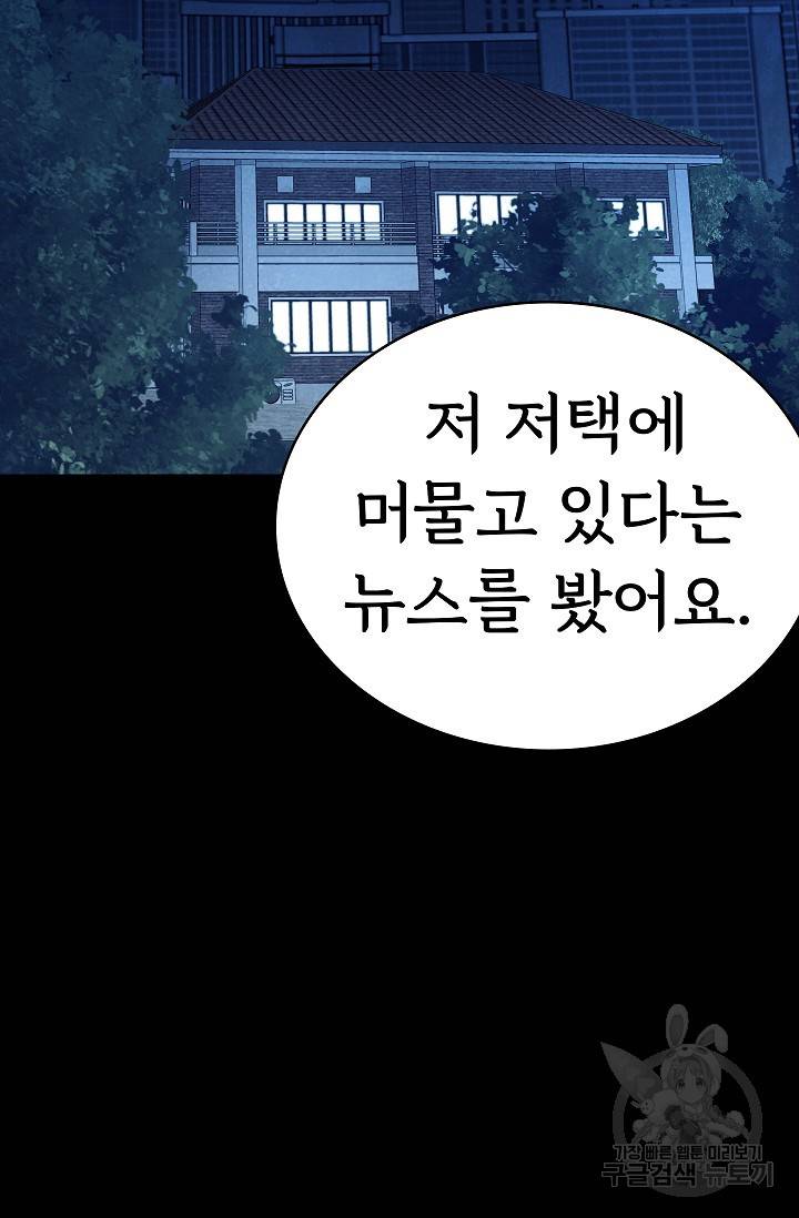 죽음을 먹는 사랑 21화 29