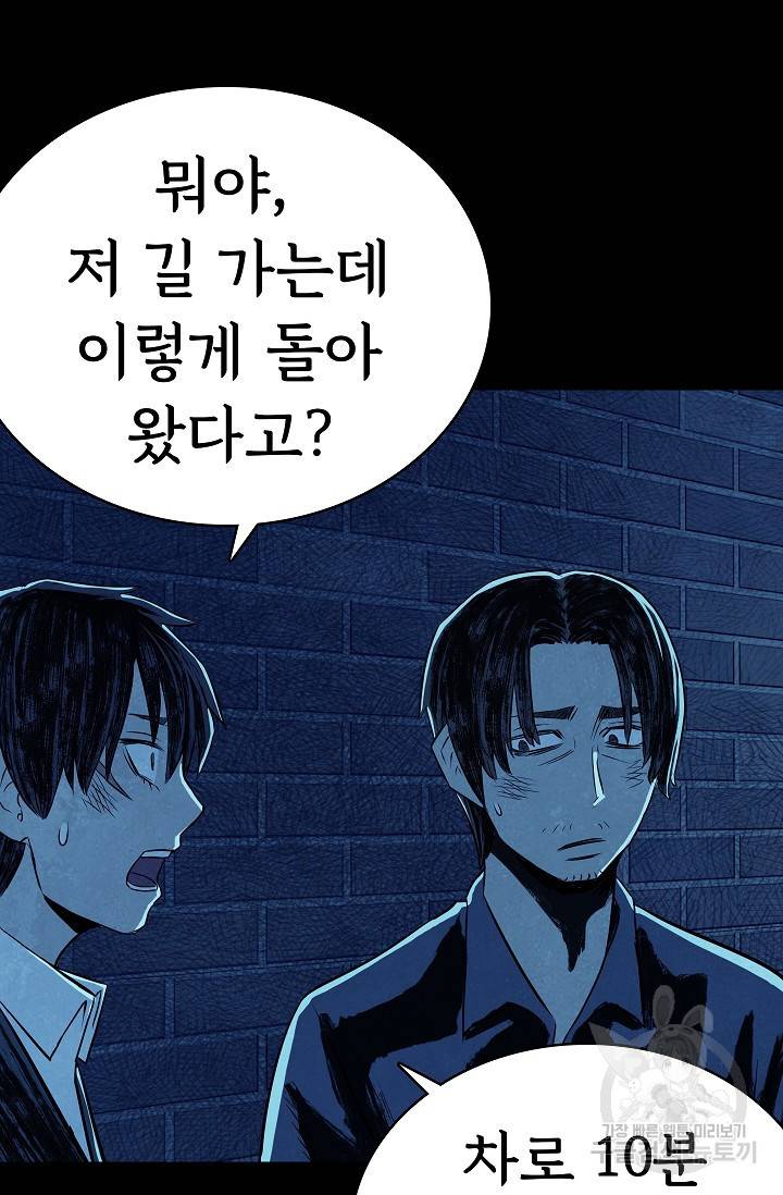 죽음을 먹는 사랑 21화 30