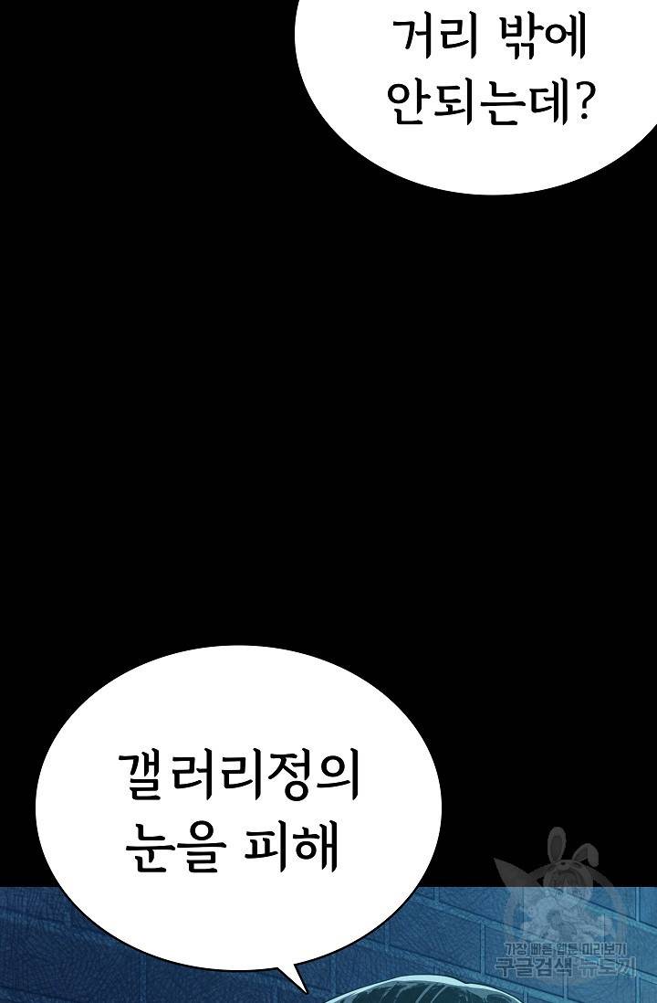 죽음을 먹는 사랑 21화 31