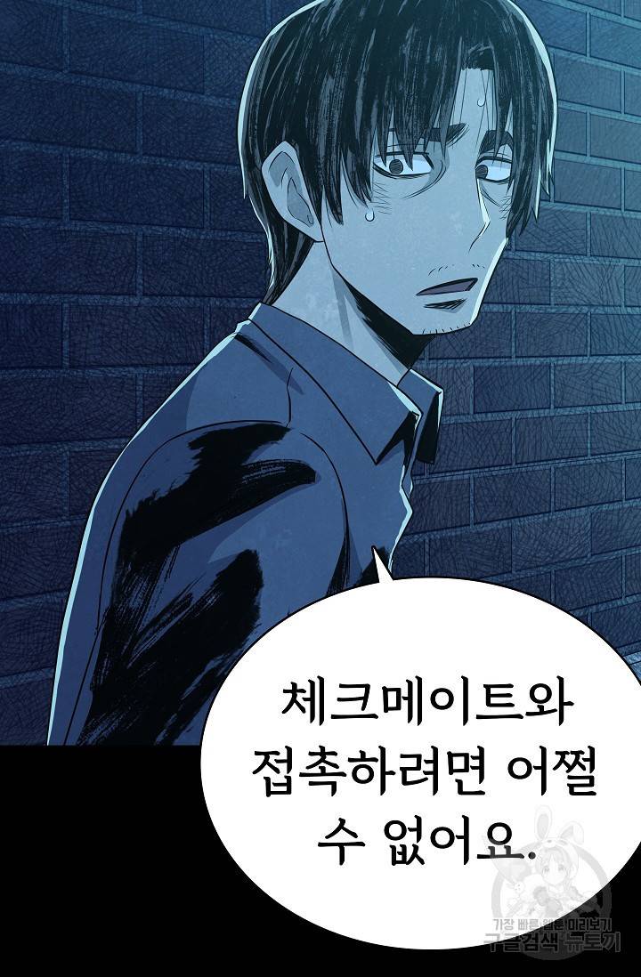 죽음을 먹는 사랑 21화 32