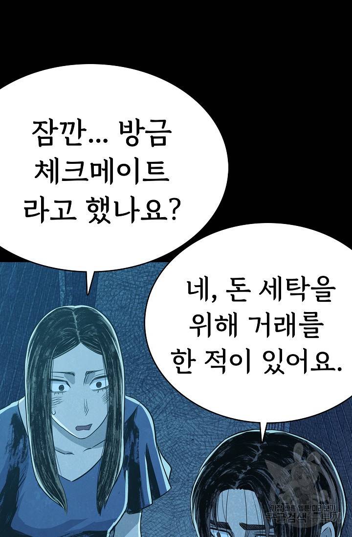 죽음을 먹는 사랑 21화 33