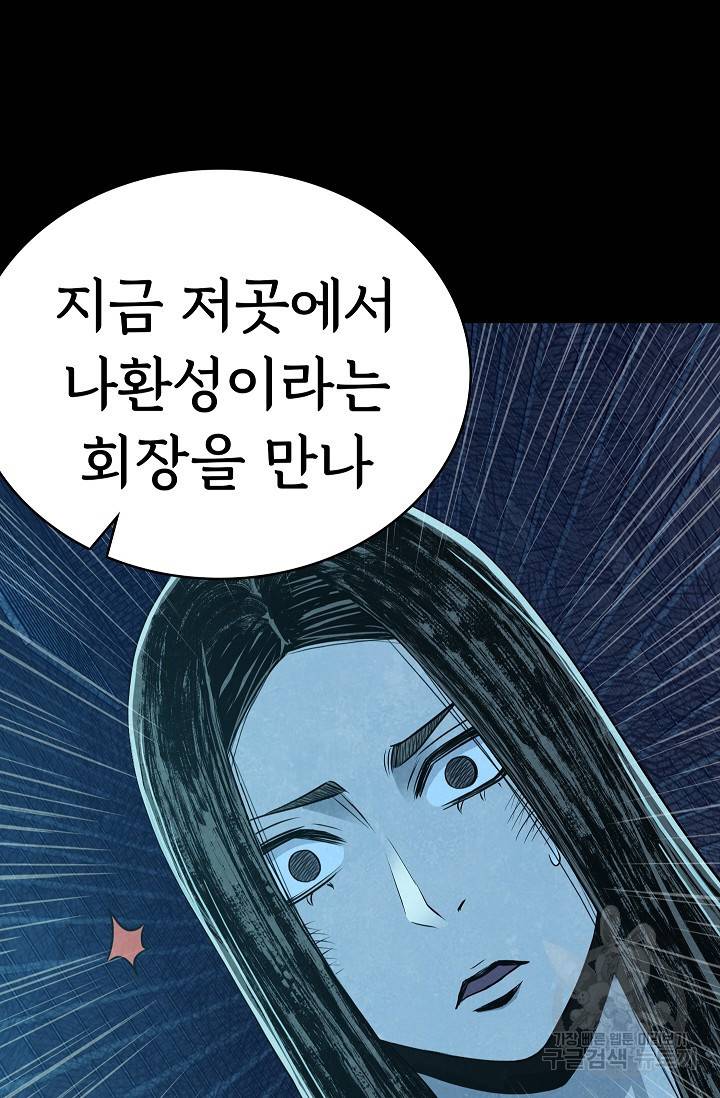 죽음을 먹는 사랑 21화 35