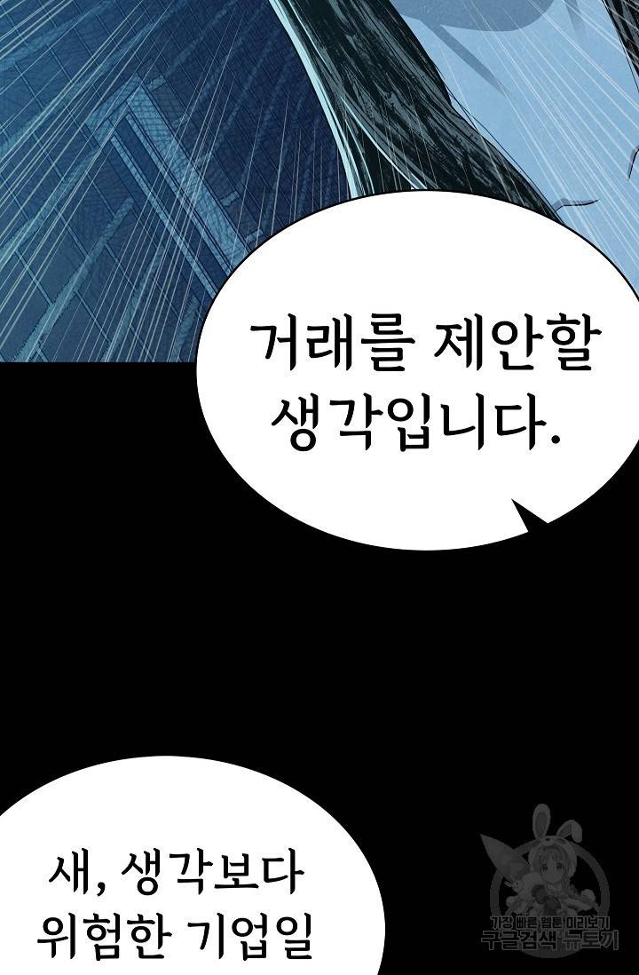 죽음을 먹는 사랑 21화 36