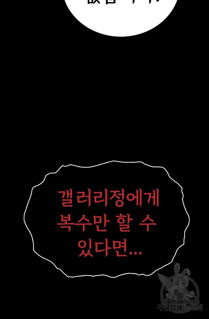 죽음을 먹는 사랑 21화 38