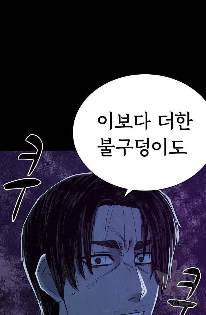 죽음을 먹는 사랑 21화 39