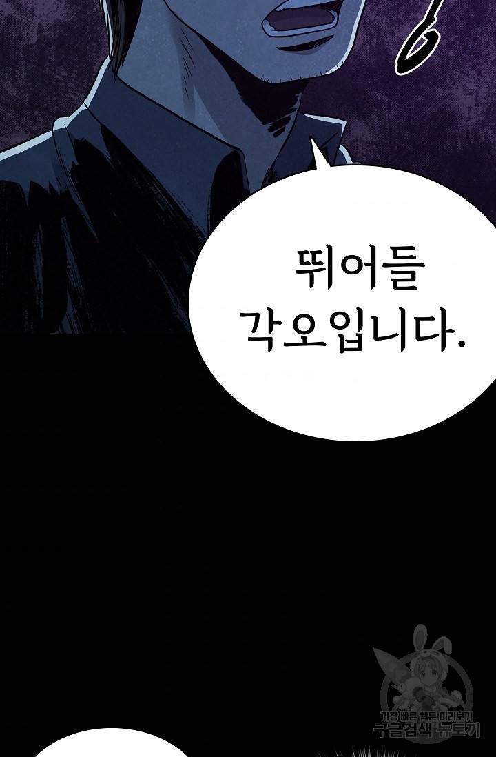 죽음을 먹는 사랑 21화 40