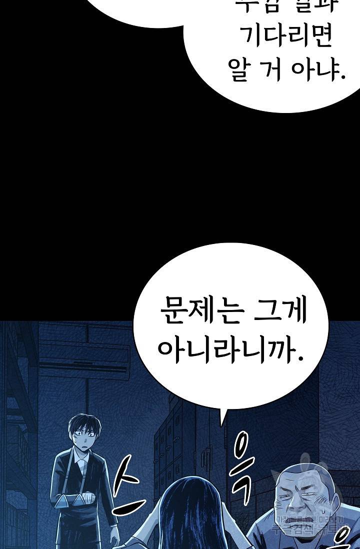 죽음을 먹는 사랑 21화 45