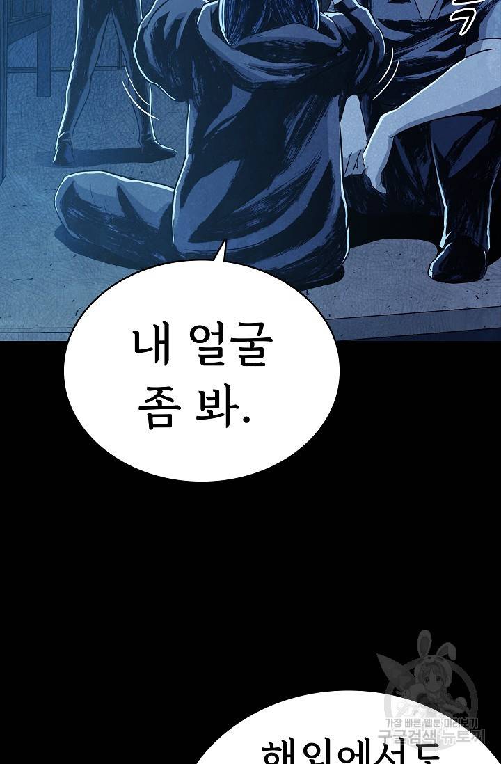 죽음을 먹는 사랑 21화 46