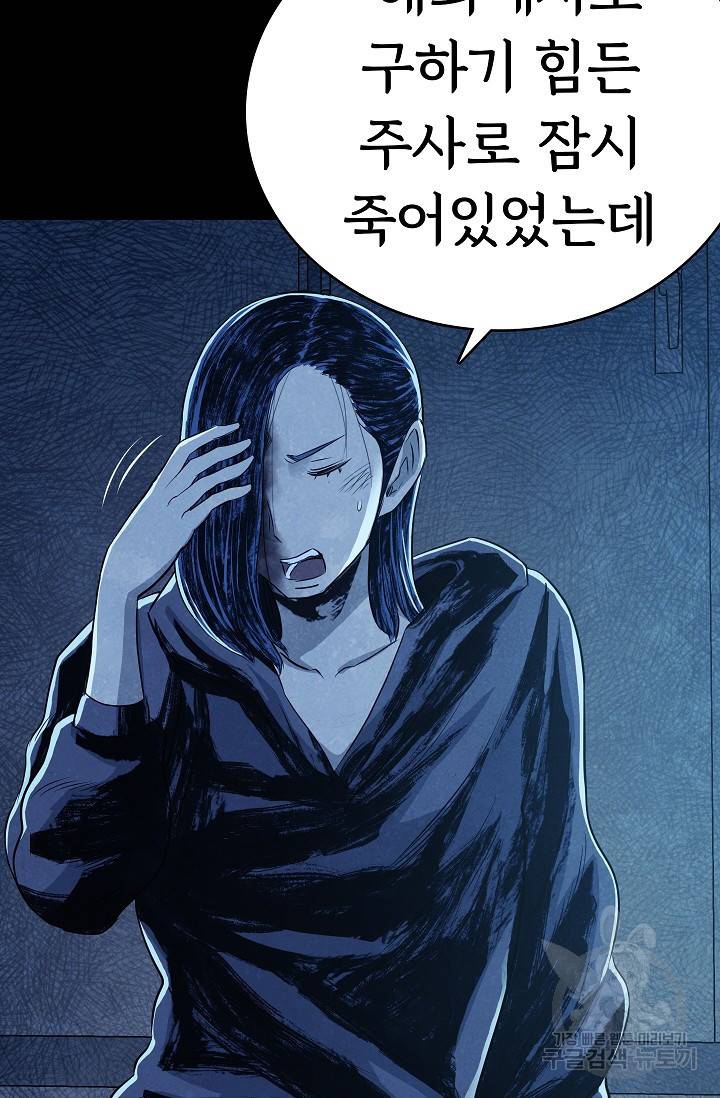 죽음을 먹는 사랑 21화 47