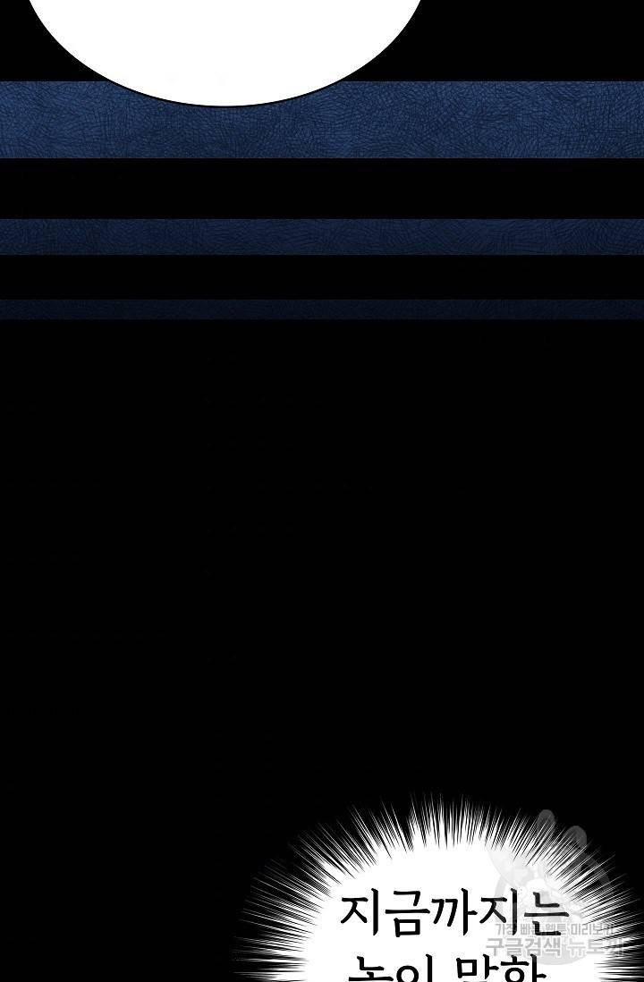 죽음을 먹는 사랑 21화 50