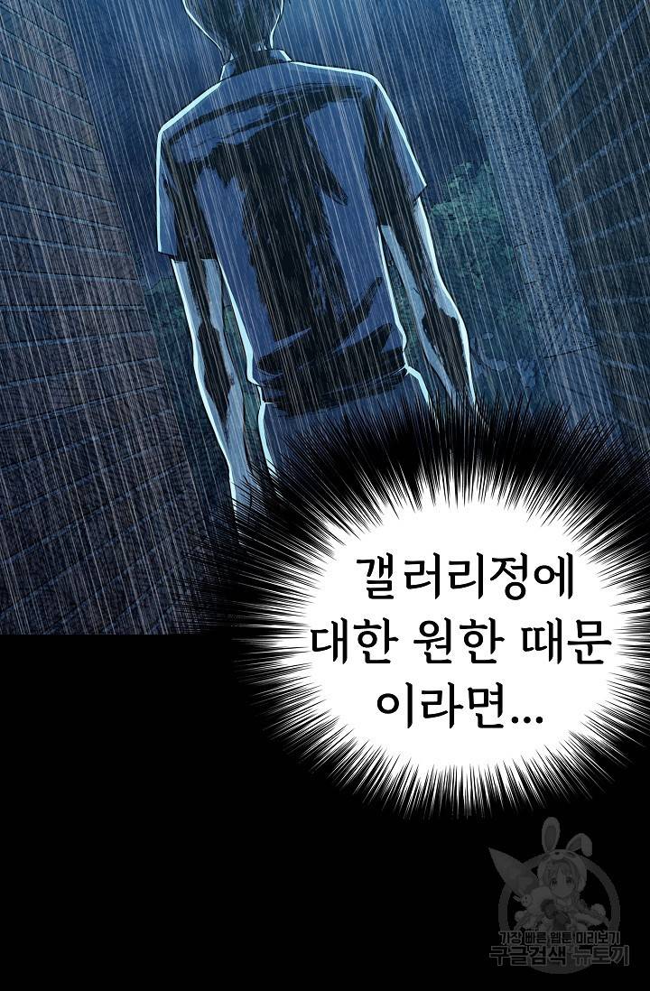 죽음을 먹는 사랑 21화 53