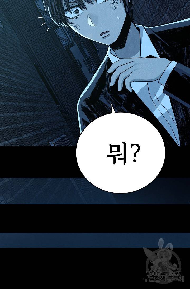 죽음을 먹는 사랑 21화 58