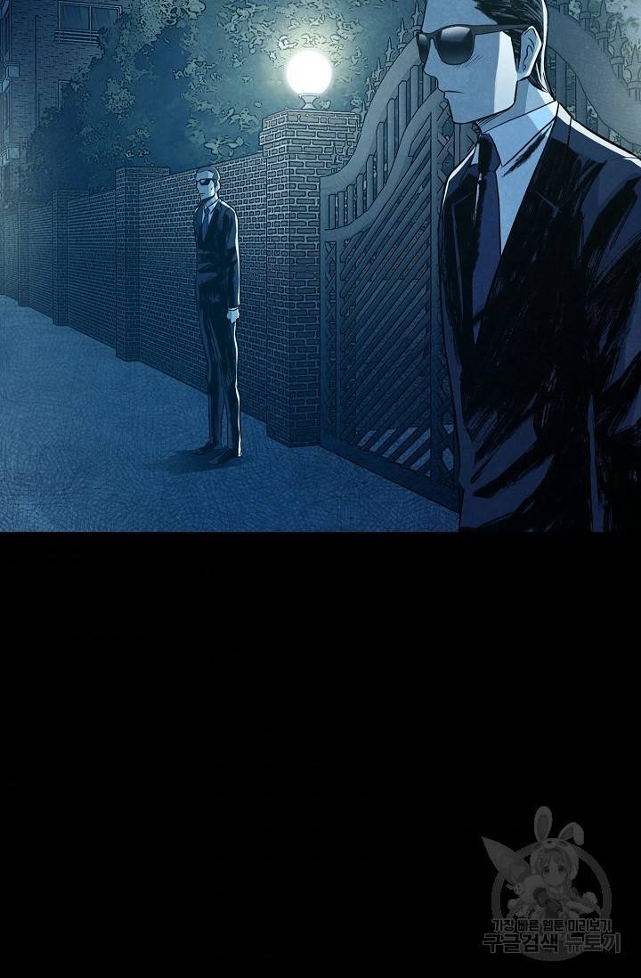 죽음을 먹는 사랑 21화 60