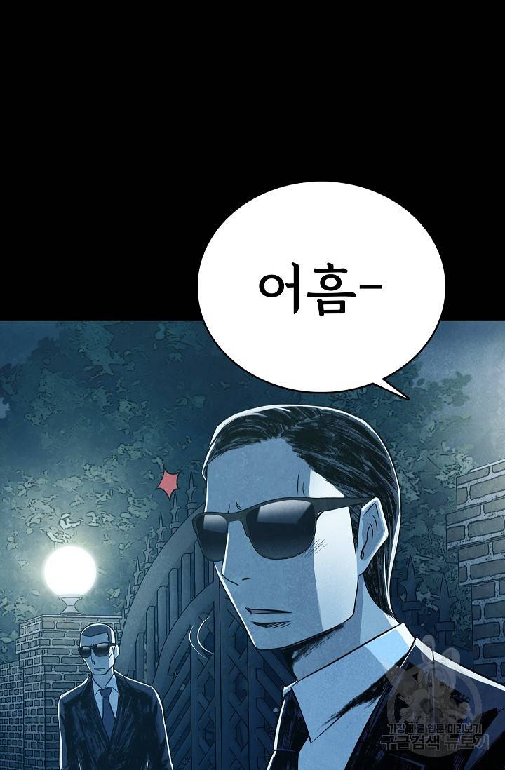 죽음을 먹는 사랑 21화 61