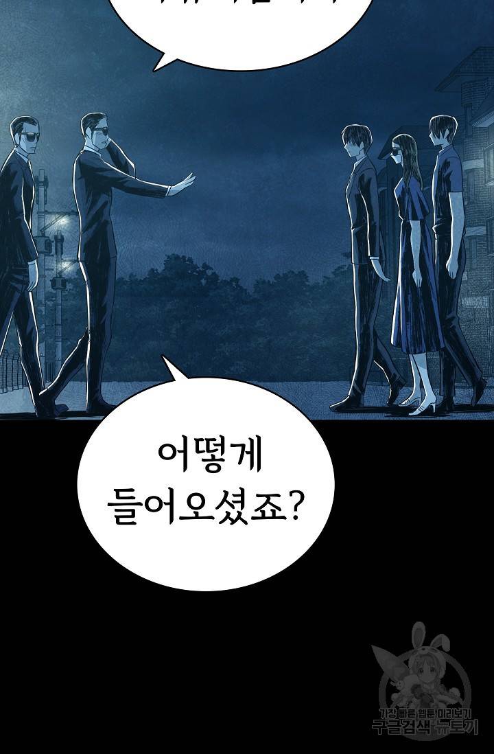 죽음을 먹는 사랑 21화 63