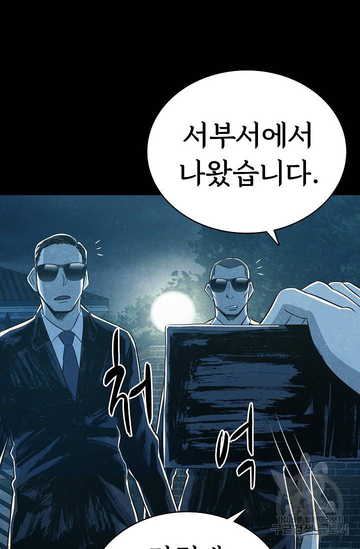 죽음을 먹는 사랑 21화 64