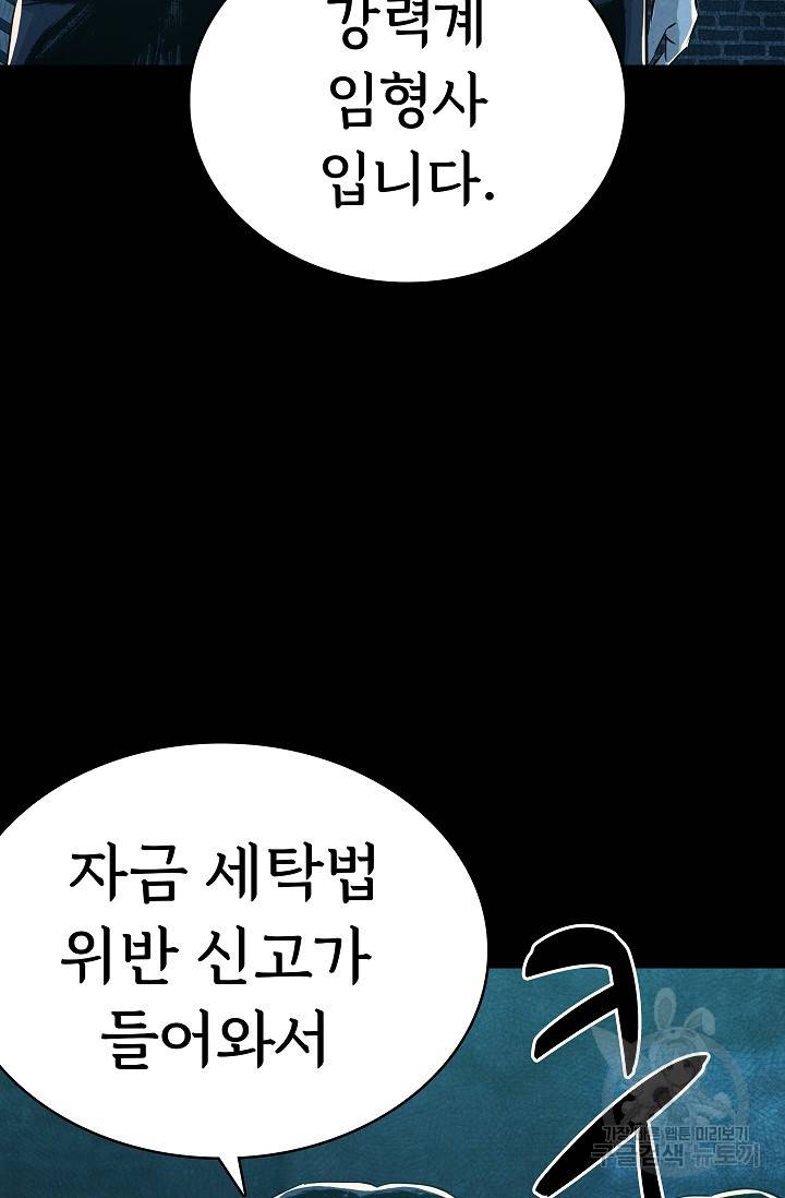 죽음을 먹는 사랑 21화 65