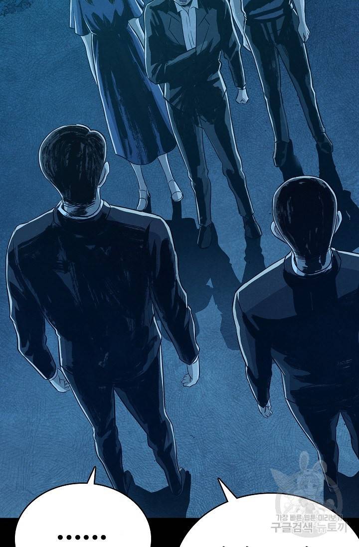 죽음을 먹는 사랑 21화 70